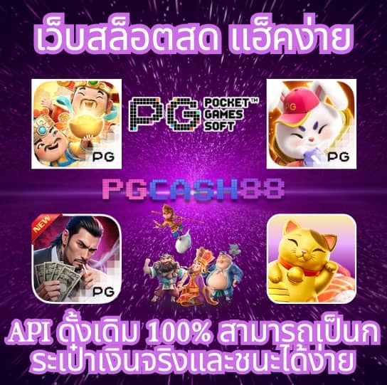 ผลการแข่งขัน