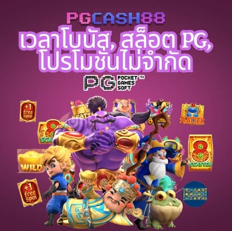 ผลการแข่งขัน